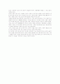 성형열풍의 흑과 백 1페이지