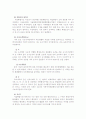지방자치단체의 본질 2페이지