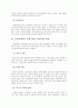 자치단체장과 지방의회의 관계 2페이지