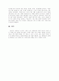 사람의 대두와 붕당정치 2페이지
