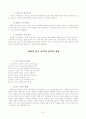 읽기 지도 방법 연구 7페이지