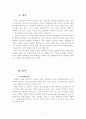 의미론의 정의와 의미의 정의 1페이지