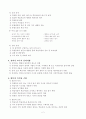 강의식. 토론식 수업 2페이지