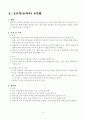 강의식. 토론식 수업 4페이지