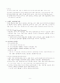 강의식. 토론식 수업 5페이지