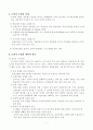 강의식. 토론식 수업 7페이지