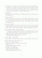 강의식. 토론식 수업 8페이지