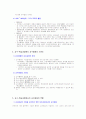 교수 매체 이해와 선정 4페이지