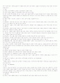 투사매체와 비투사매체 2페이지