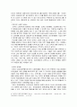외국인 노동자들의 현황과 문제점 및 해결방안 6페이지
