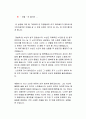 선물을 읽고(스펜서 존스) 1페이지