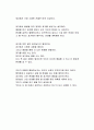선물을 읽고(스펜서 존스) 4페이지