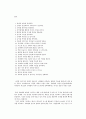 유혹의 기술 읽고 정리 요약 2페이지