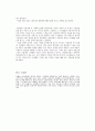 유혹의 기술 읽고 정리 요약 3페이지