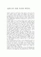 실망스런 요즘 의사에 관하여... 1페이지