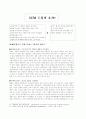 월마트 SCM 3페이지