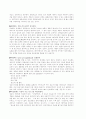 월마트 SCM 4페이지
