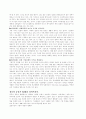월마트 SCM 5페이지