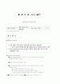 월마트 SCM 8페이지