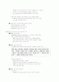 월마트 SCM 9페이지