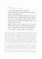 월마트 SCM 10페이지