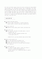 월마트 SCM 11페이지