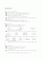 월마트 SCM 15페이지