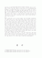 월마트 SCM 17페이지