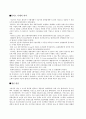 월마트 SCM 18페이지