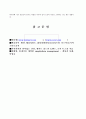 월마트 SCM 19페이지