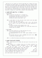 HP의 SCM 8페이지