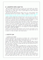 HP의 SCM 9페이지