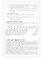 HP의 SCM 11페이지
