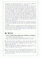 HP의 SCM 12페이지