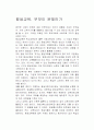 평생교육, 무엇이 문제인가 1페이지