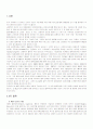 CJ GLS SCM 2페이지