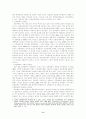 뉴거버넌스, 신공공관리론, 포스트모더니즘 7페이지