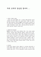 우리 모두의 양심을 찾아서... 1페이지