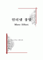 사업계획서(리모델링) 1페이지