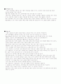 사업계획서(리모델링) 2페이지