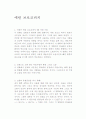 에린 브로코비치 견해 1페이지