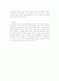 에린 브로코비치 견해 2페이지