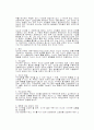 Kelly의 귀인이론 2페이지