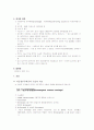 IIOC(자궁경관무력증) 2페이지