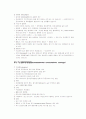 IIOC(자궁경관무력증) 3페이지