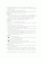 신경계 구조와 기능 [논문]  7페이지