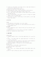 신경계 구조와 기능 [논문]  10페이지