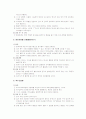 신경계 구조와 기능 [논문]  12페이지