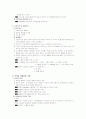 신경계 구조와 기능 [논문]  14페이지