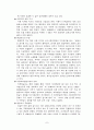 [석면] 석면의 사용과 용도에 대하여 7페이지